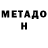 Метамфетамин пудра Herus Medici