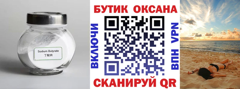 Бутират жидкий экстази  Приозерск 