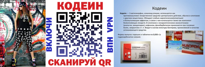 закладки Приозерск Кодеин напиток Lean (лин)