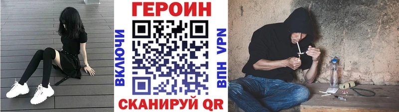 Героин VHQ  где найти   Приозерск 