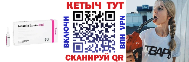 Кетамин VHQ  Приозерск 