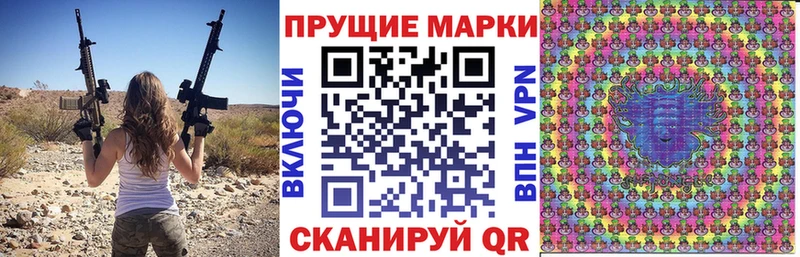 Марки N-bome 1500мкг  Приозерск 
